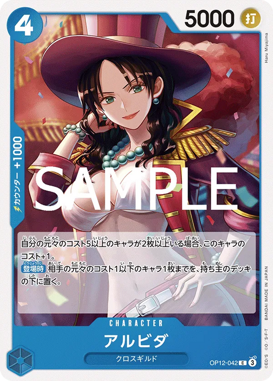 Image for Alvida (OP12-042) (Legacy of the Master Release Event Cards) - One Piece Japanese
