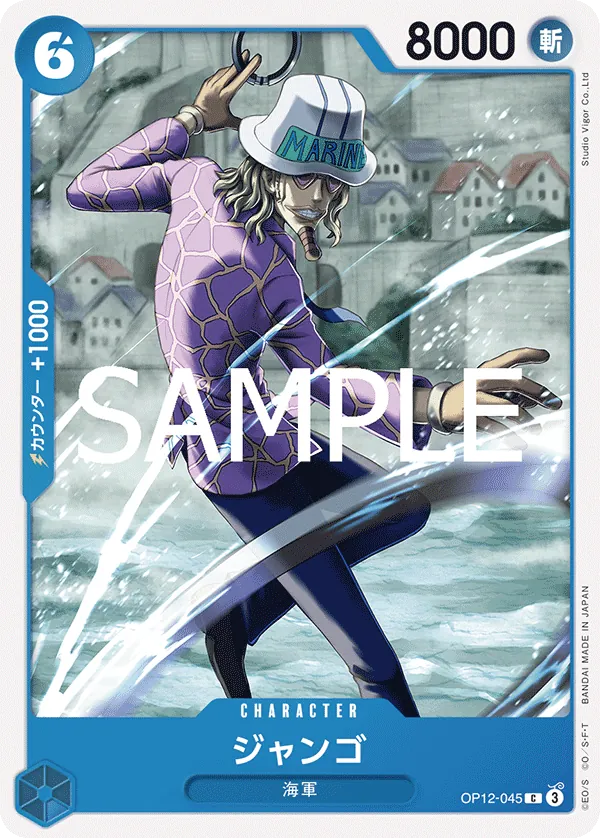Image for Jango (OP12-045) (Legacy of the Master) - One Piece Japanese