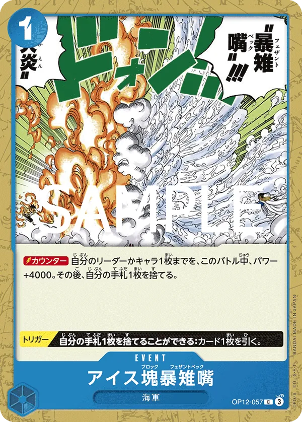 Image for Ice Block Pheasant Peck (OP12-057) (Legacy of the Master Release Event Cards) - One Piece Japanese