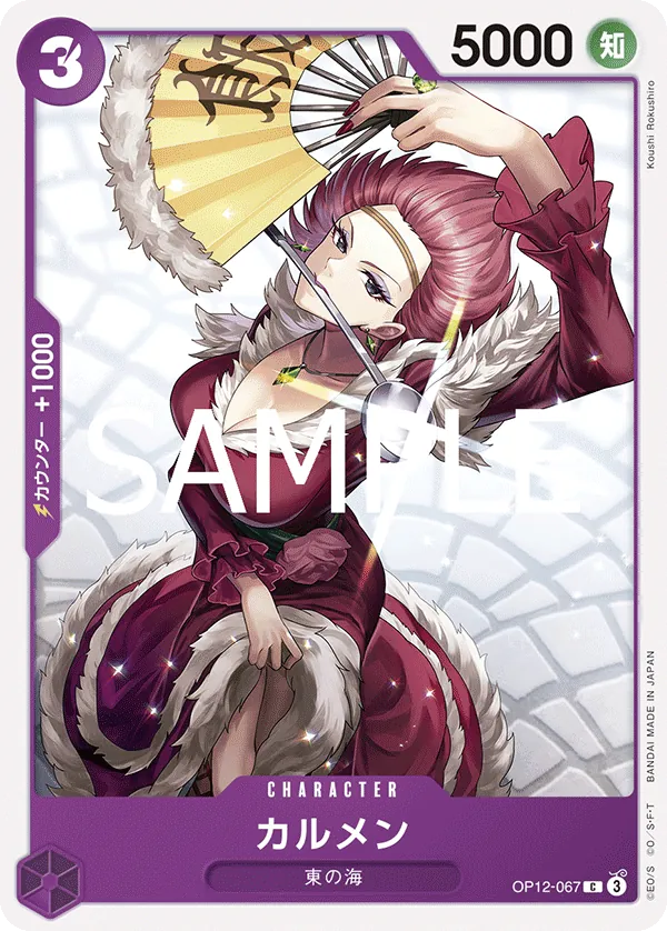 Image for Carmen (OP12-067) (Legacy of the Master Release Event Cards) - One Piece Japanese