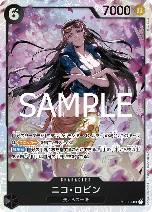 Image for Nico Robin (OP12-087) (Legacy of the Master) - One Piece Japanese