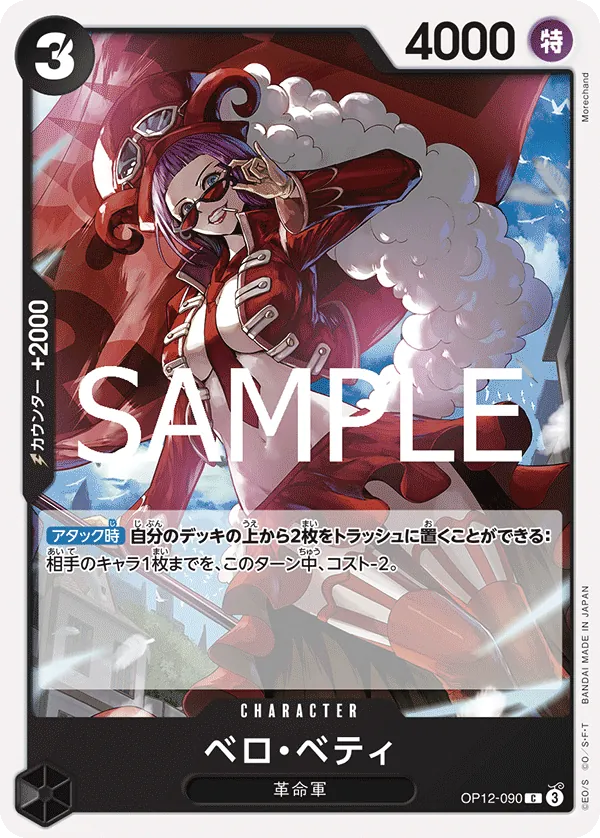 Image for Belo Betty (OP12-090) (Legacy of the Master Release Event Cards) - One Piece Japanese