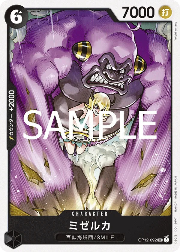 Image for Mizerka (OP12-092) (Legacy of the Master Release Event Cards) - One Piece Japanese