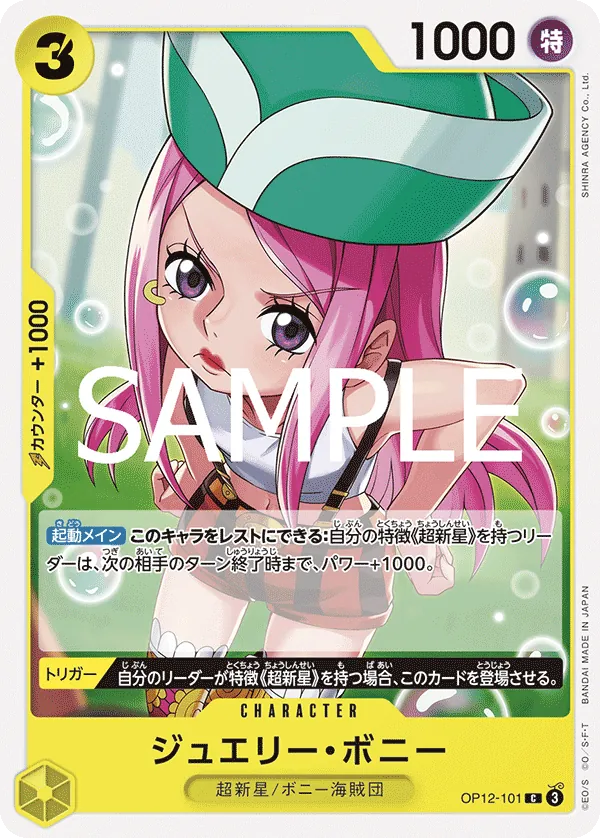 Image for Jewelry Bonney (101) (OP12-101) (Legacy of the Master Release Event Cards) - One Piece Japanese