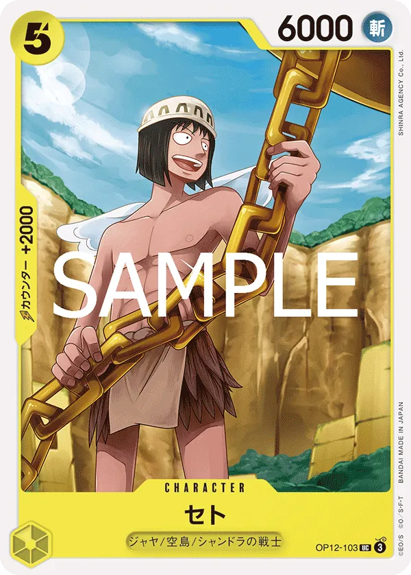 Image for Seto (OP12-103) (Legacy of the Master Release Event Cards) - One Piece Japanese