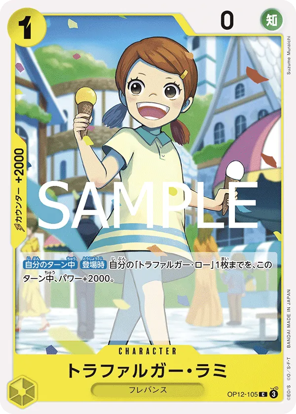 Image for Trafalgar Lammy (OP12-105) (Legacy of the Master Release Event Cards) - One Piece Japanese