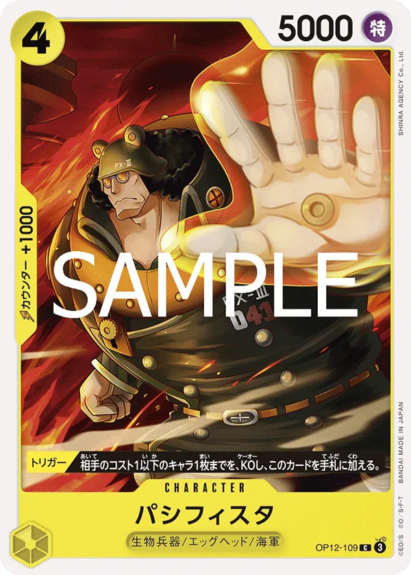 Image for Pacifista (OP12-109) (Legacy of the Master) - One Piece Japanese