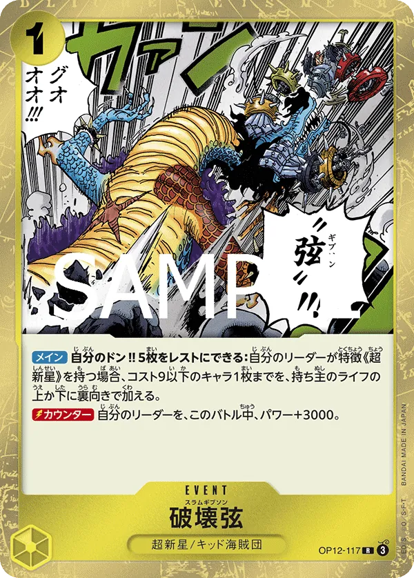 Image for Slam Gibson (OP12-117) (Legacy of the Master) - One Piece Japanese