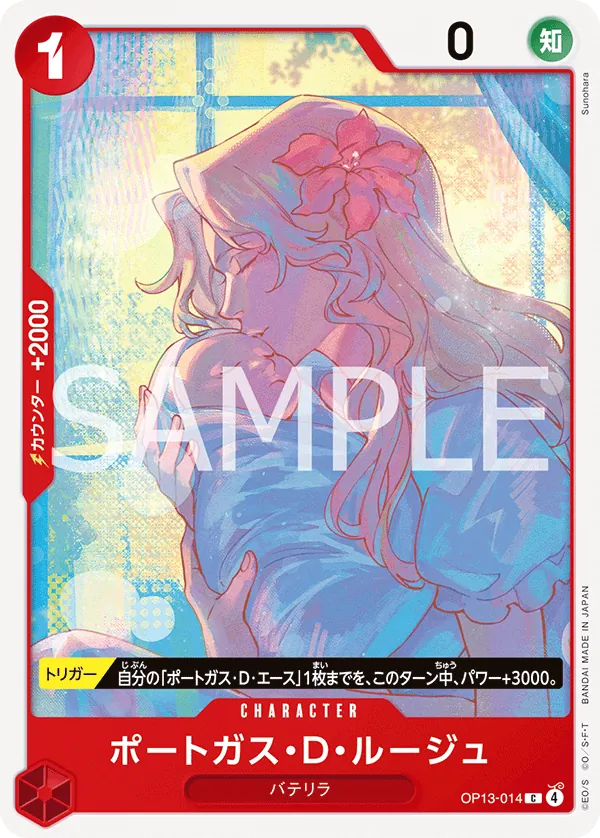 Image for Portgas.D.Rouge (OP13-014) (Carrying On His Will: 3rd Anniversary Tournament Cards) - One Piece Japanese