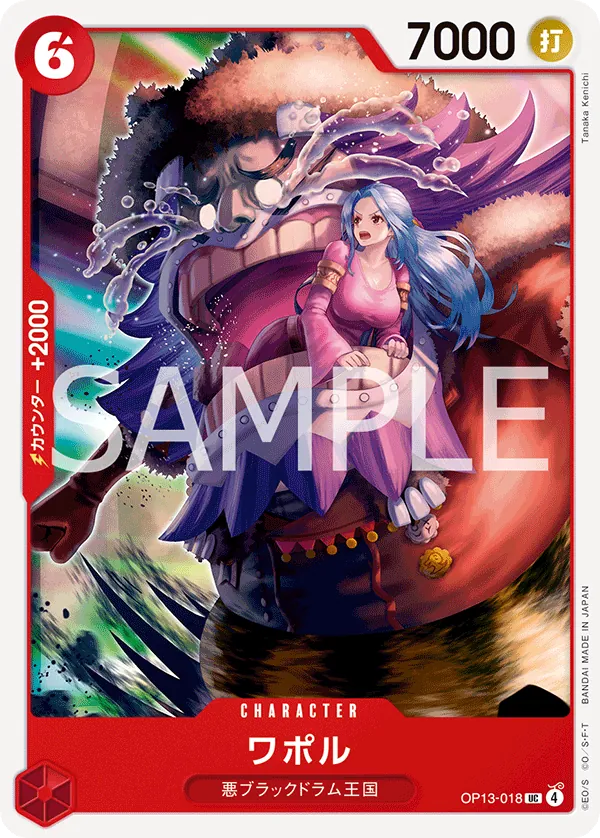 Image for Wapol (OP13-018) (Carrying On His Will: 3rd Anniversary Tournament Cards) - One Piece Japanese