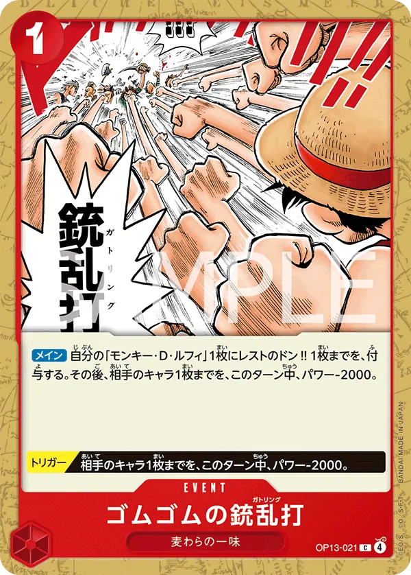 Image for Gum-Gum Gatling Gun (OP13-021) (Carrying On His Will: 3rd Anniversary Tournament Cards) - One Piece Japanese