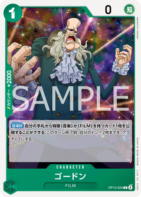Image for Gordon (OP13-024) (Carrying On His Will: 3rd Anniversary Tournament Cards) - One Piece Japanese