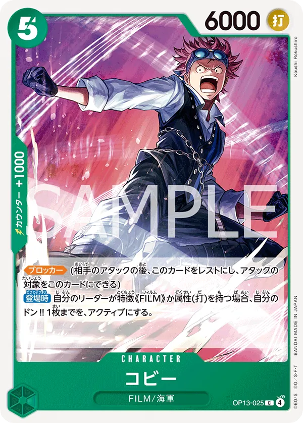 Image for Koby (OP13-025) (Carrying On His Will: 3rd Anniversary Tournament Cards) - One Piece Japanese