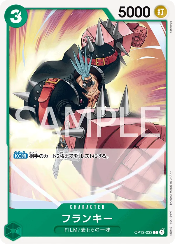 Image for Franky (OP13-033) (Carrying On His Will: 3rd Anniversary Tournament Cards) - One Piece Japanese