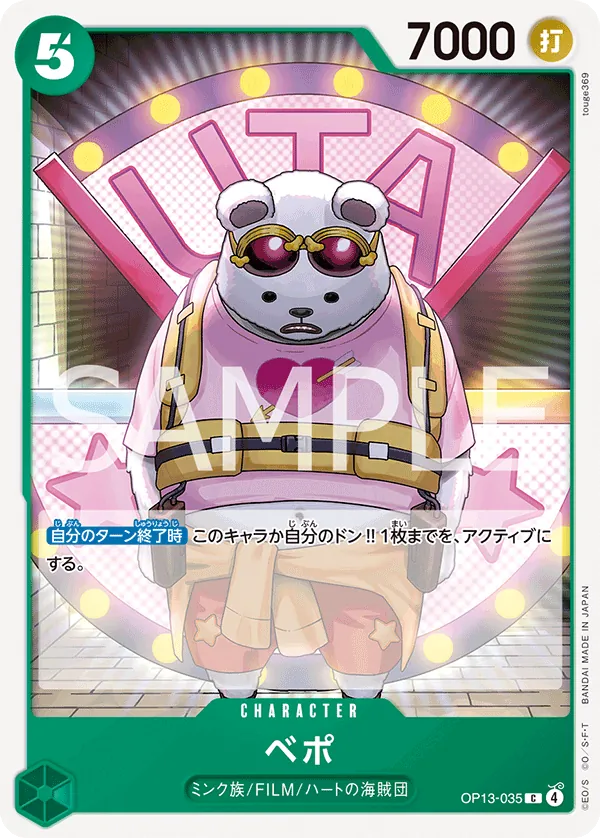 Image for Bepo (OP13-035) (Carrying On His Will: 3rd Anniversary Tournament Cards) - One Piece Japanese