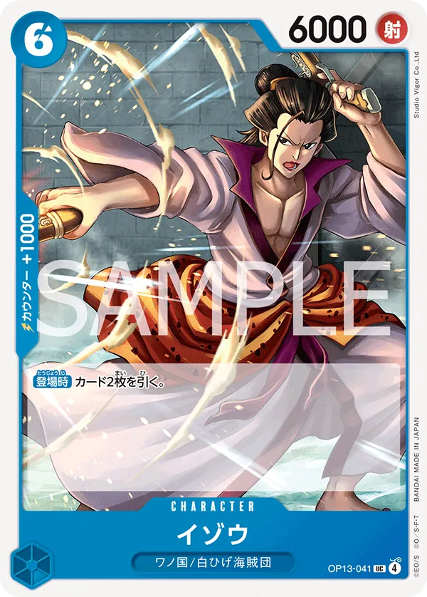 Image for Izo (OP13-041) (Carrying On His Will: 3rd Anniversary Tournament Cards) - One Piece Japanese