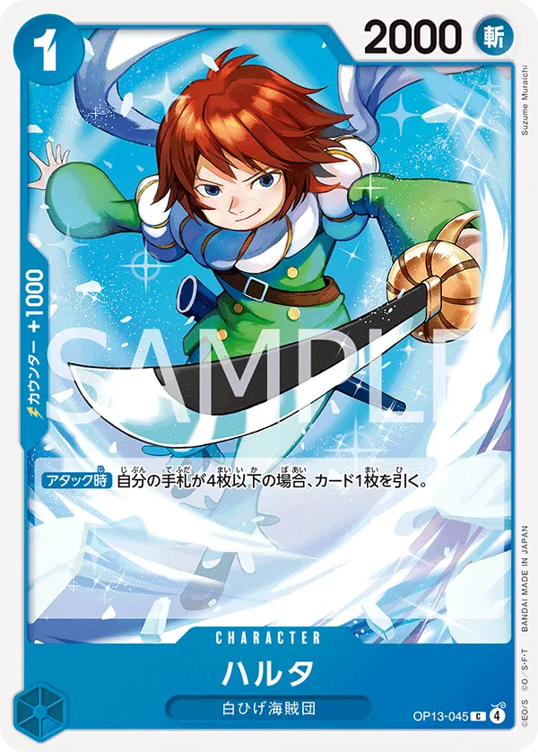Image for Haruta (OP13-045) (Carrying On His Will: 3rd Anniversary Tournament Cards) - One Piece Japanese