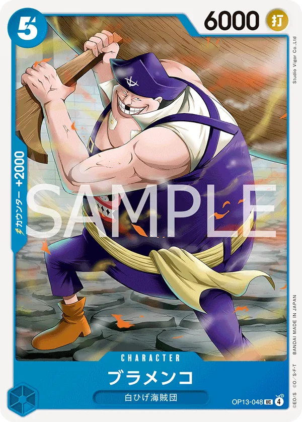 Image for Blamenco (OP13-048) (Carrying On His Will: 3rd Anniversary Tournament Cards) - One Piece Japanese
