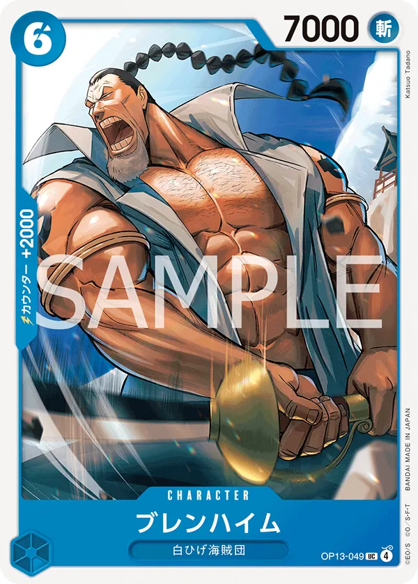 Image for Blenheim (OP13-049) (Carrying On His Will: 3rd Anniversary Tournament Cards) - One Piece Japanese