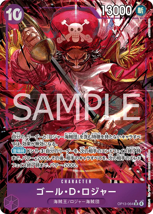 Image for Gol.D.Roger (064) (Alternate Art) (OP13-064) (Carrying On His Will) - One Piece Japanese