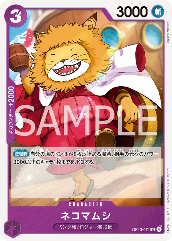 Image for Nekomamushi (OP13-071) (Carrying On His Will: 3rd Anniversary Tournament Cards) - One Piece Japanese