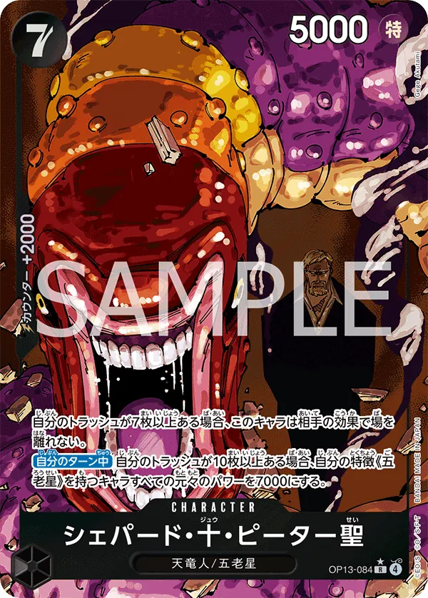 Image for St. Shepherd Ju Peter (Alternate Art) (OP13-084) (Carrying On His Will) - One Piece Japanese