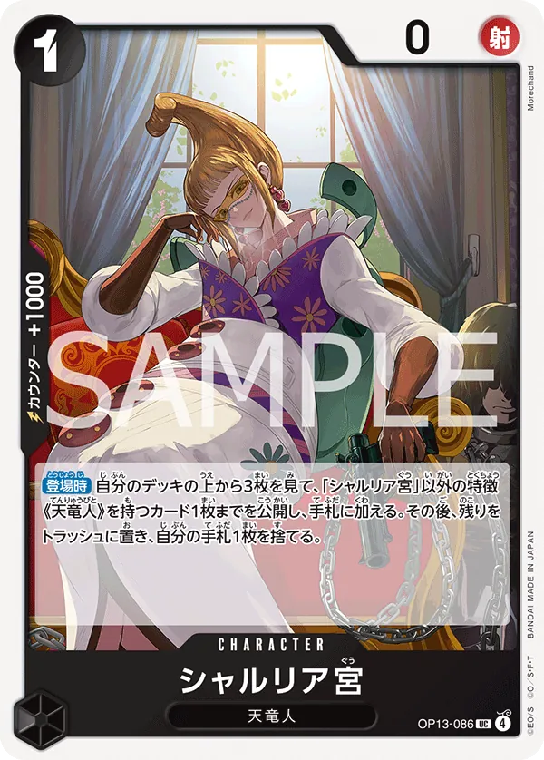 Image for Saint Shalria (OP13-086) (One Piece Promotion Cards) (OP-PR) - One Piece Japanese