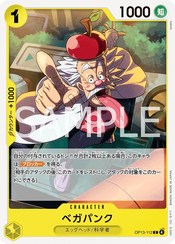 Image for Vegapunk (OP13-112) (Carrying On His Will: 3rd Anniversary Tournament Cards) - One Piece Japanese