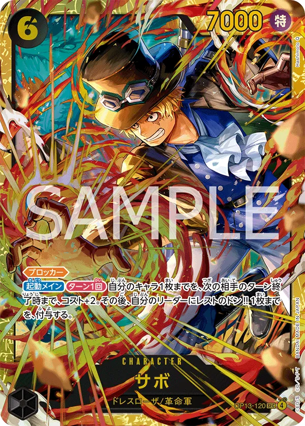 Image for Sabo (Store Treasure Cup 2025) (OP13-120) (One Piece Promotion Cards) (OP-PR) - One Piece Japanese