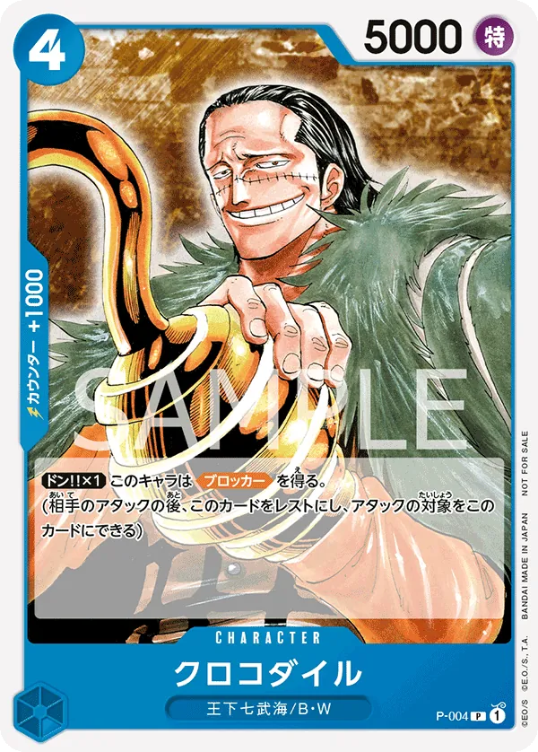 Image for Crocodile (Promotion Pack 2022) (P-004) (One Piece Promotion Cards) (OP-PR) - One Piece Japanese