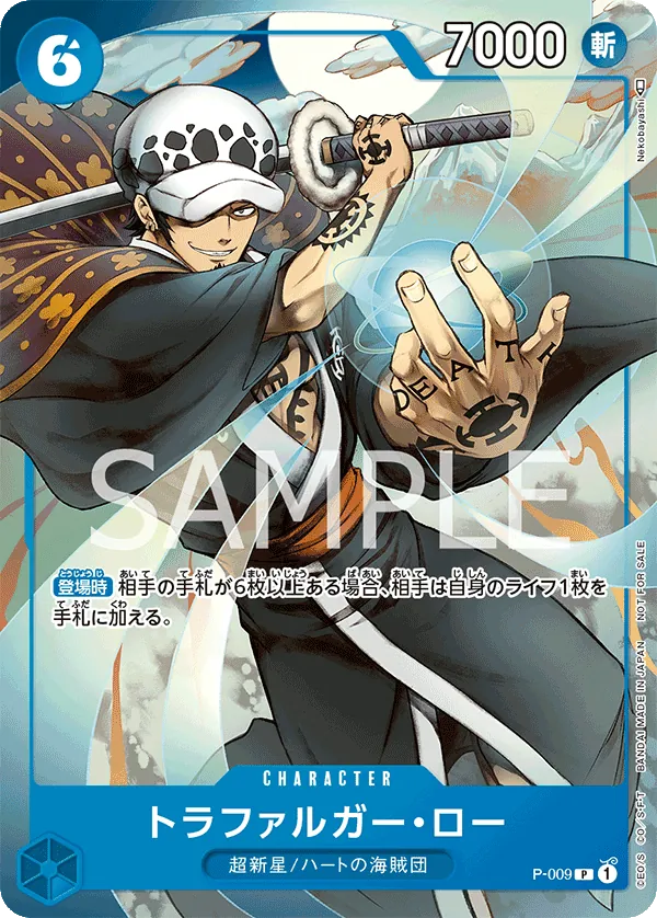 Image for Trafalgar Law (Tournament Pack Vol. 1) (P-009) (One Piece Promotion Cards) (OP-PR) - One Piece Japanese