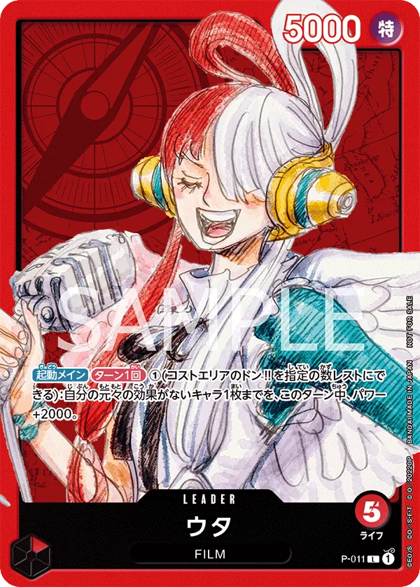 Image for Uta (One Piece Film Red) (P-011) (One Piece Promotion Cards) (OP-PR) - One Piece Japanese