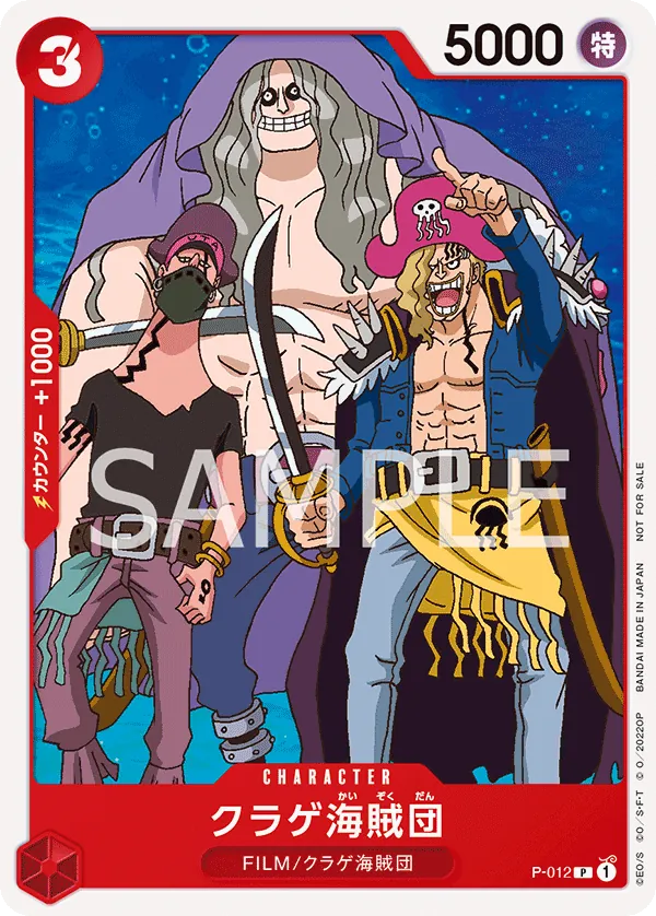 Image for Jellyfish Pirates (One Piece Film Red) (P-012) (One Piece Promotion Cards) (OP-PR) - One Piece Japanese