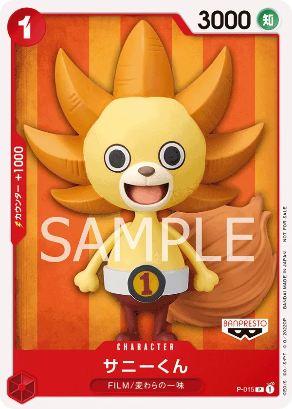 Image for Sunny-Kun (One Piece Film Red) (P-015) (One Piece Promotion Cards) (OP-PR) - One Piece Japanese