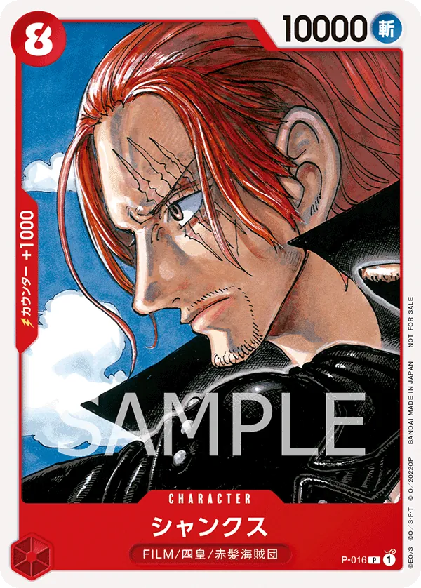 Image for Shanks (One Piece Film Red) (P-016) (One Piece Promotion Cards) (OP-PR) - One Piece Japanese