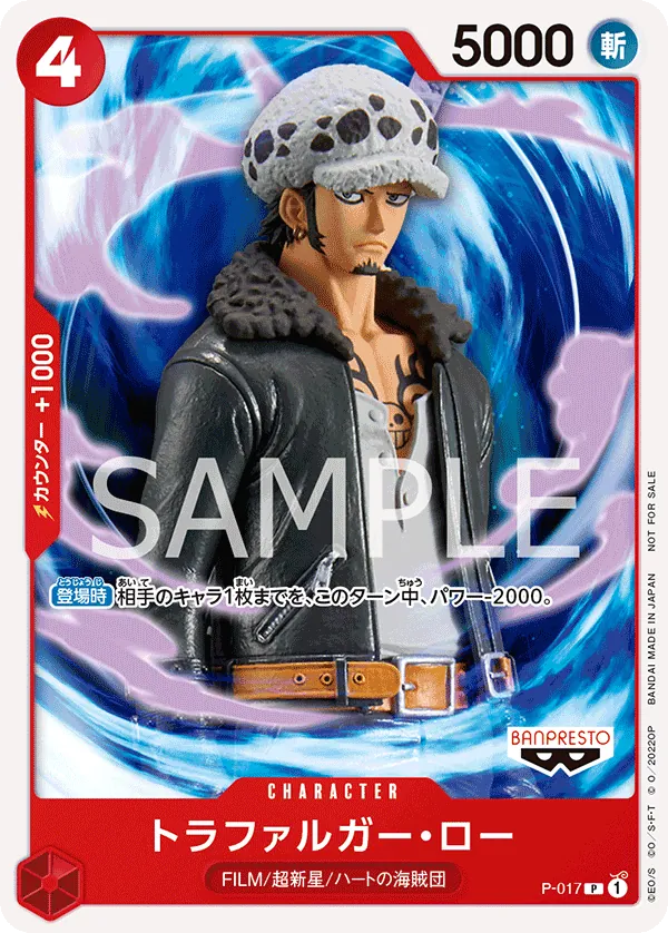 Image for Trafalgar Law (CS 2024 Celebration Pack) (P-017) (One Piece Promotion Cards) (OP-PR) - One Piece Japanese