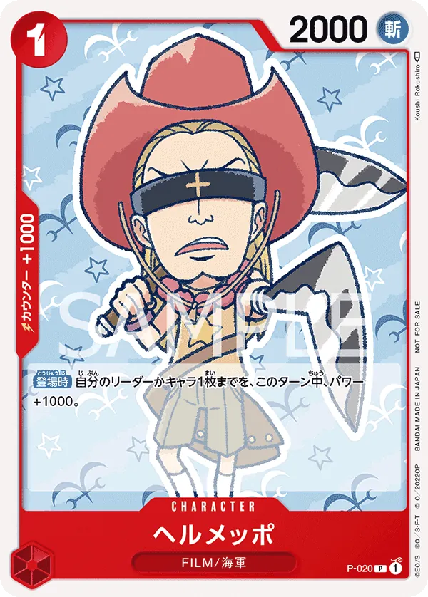 Image for Helmeppo (One Piece Film Red) (P-020) (One Piece Promotion Cards) (OP-PR) - One Piece Japanese