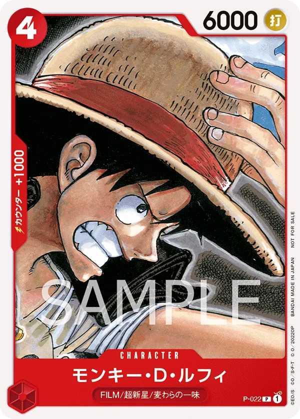 Image for Monkey.D.Luffy (One Piece Film Red) (P-022) (One Piece Promotion Cards) (OP-PR) - One Piece Japanese