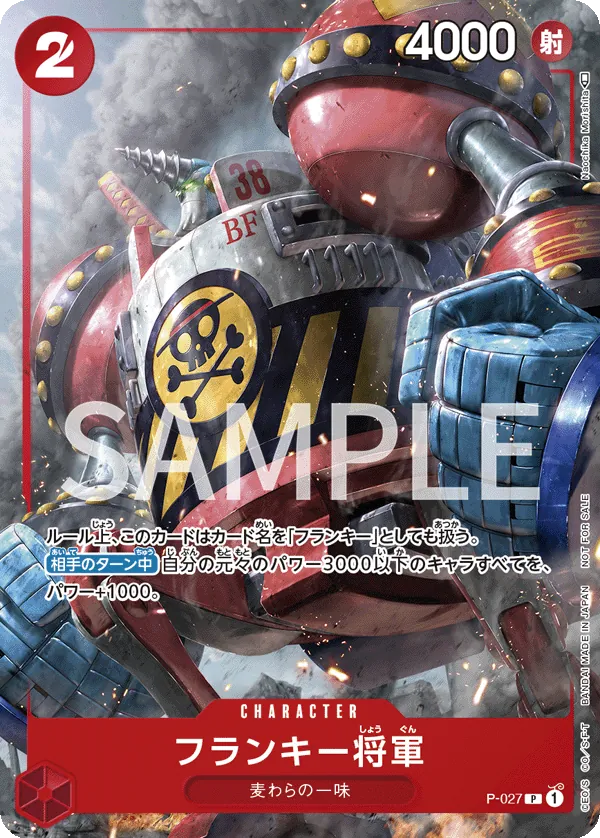 Image for General Franky (CS 2023 Event Pack) (P-027) (One Piece Promotion Cards) (OP-PR) - One Piece Japanese