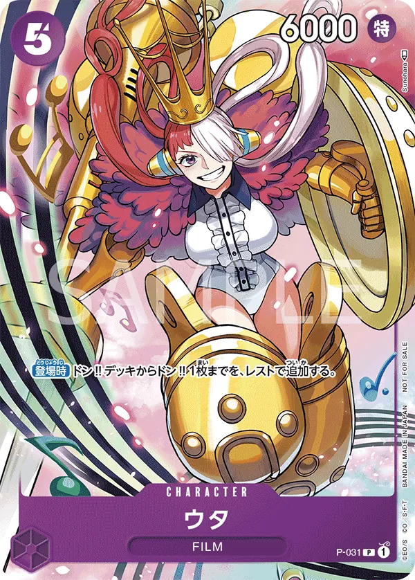 Image for Uta (CS 2023 Event Pack) (P-031) (One Piece Promotion Cards) (OP-PR) - One Piece Japanese