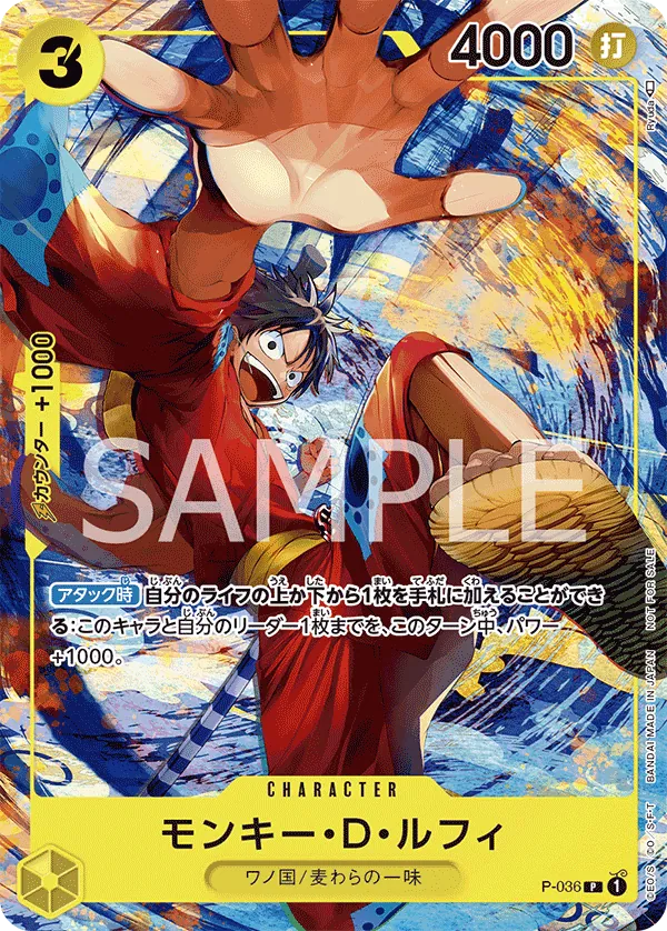 Image for Monkey.D.Luffy (Pre-Release Tournament) (P-036) (One Piece Promotion Cards) (OP-PR) - One Piece Japanese