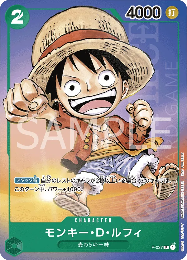 Image for Monkey.D.Luffy (Gen Con 2023) (P-037) (One Piece Promotion Cards) (OP-PR) - One Piece Japanese