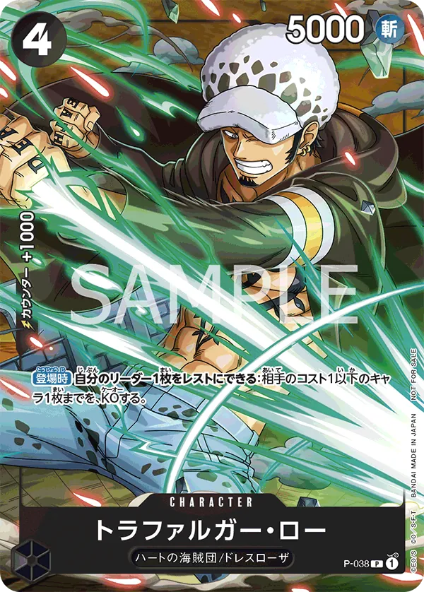 Image for Trafalgar Law - P-038 (CS 2024 Event Pack Finalist) (P-038) (One Piece Promotion Cards) (OP-PR) - One Piece Japanese