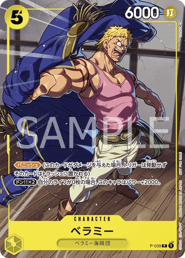 Image for Bellamy (Pirates Party Vol. 4) (P-039) (One Piece Promotion Cards) (OP-PR) - One Piece Japanese