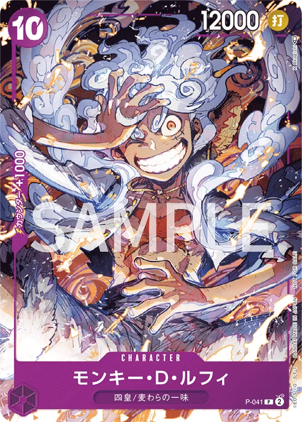 Image for Monkey.D.Luffy (041) (Online Regional 2024 Vol. 2) [Finalist] (P-041) (One Piece Promotion Cards) (OP-PR) - One Piece Japanese