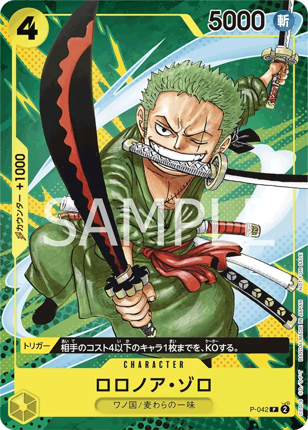 Image for Roronoa Zoro (CS 2024 Event Pack) (P-042) (One Piece Promotion Cards) (OP-PR) - One Piece Japanese