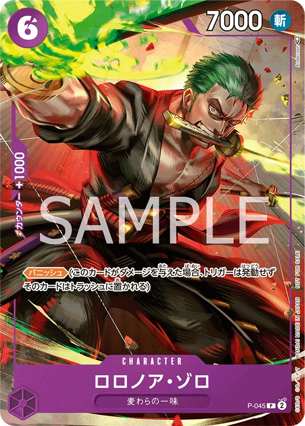 Image for Roronoa Zoro (OP-06 Pre-Release Tournament) [Winner] (P-045) (One Piece Promotion Cards) (OP-PR) - One Piece Japanese