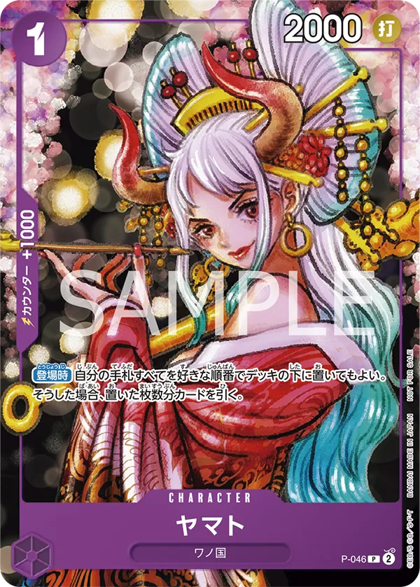 Image for Yamato (Event Pack Vol. 3) (P-046) (One Piece Promotion Cards) (OP-PR) - One Piece Japanese