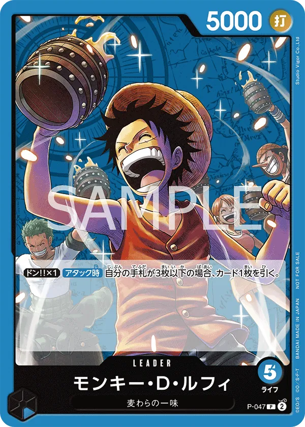 Image for Monkey.D.Luffy (047) (Sealed Battle Kit Vol. 1) (P-047) (One Piece Promotion Cards) (OP-PR) - One Piece Japanese