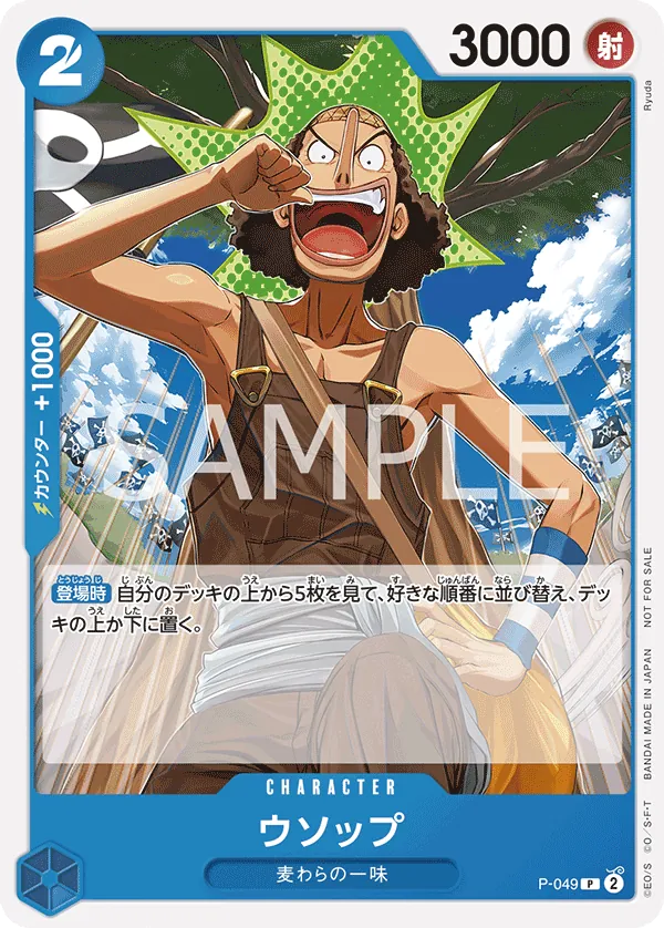 Image for Usopp (Premium Card Collection -Live Action Edition-) (P-049) (One Piece Promotion Cards) (OP-PR) - One Piece Japanese
